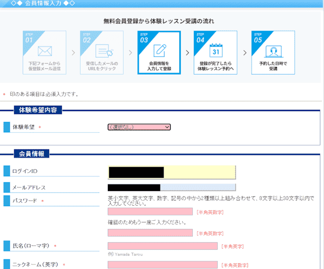 ECCオンラインレッスン　無料体験⑤
